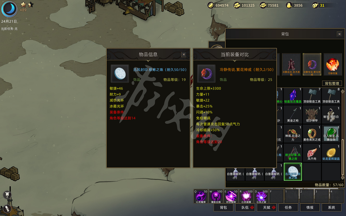 《部落與彎刀》秘寶獎勵圖鑒匯總 秘寶任務獎勵有哪些? 《部落與彎刀》秘寶獎勵圖鑒匯總 秘寶任務獎勵有哪些?