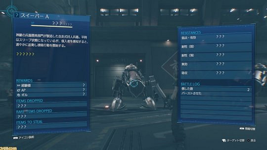 《最終幻想(太空戰士)7重製版》新手進階技巧介紹 新手戰鬥小技巧說明