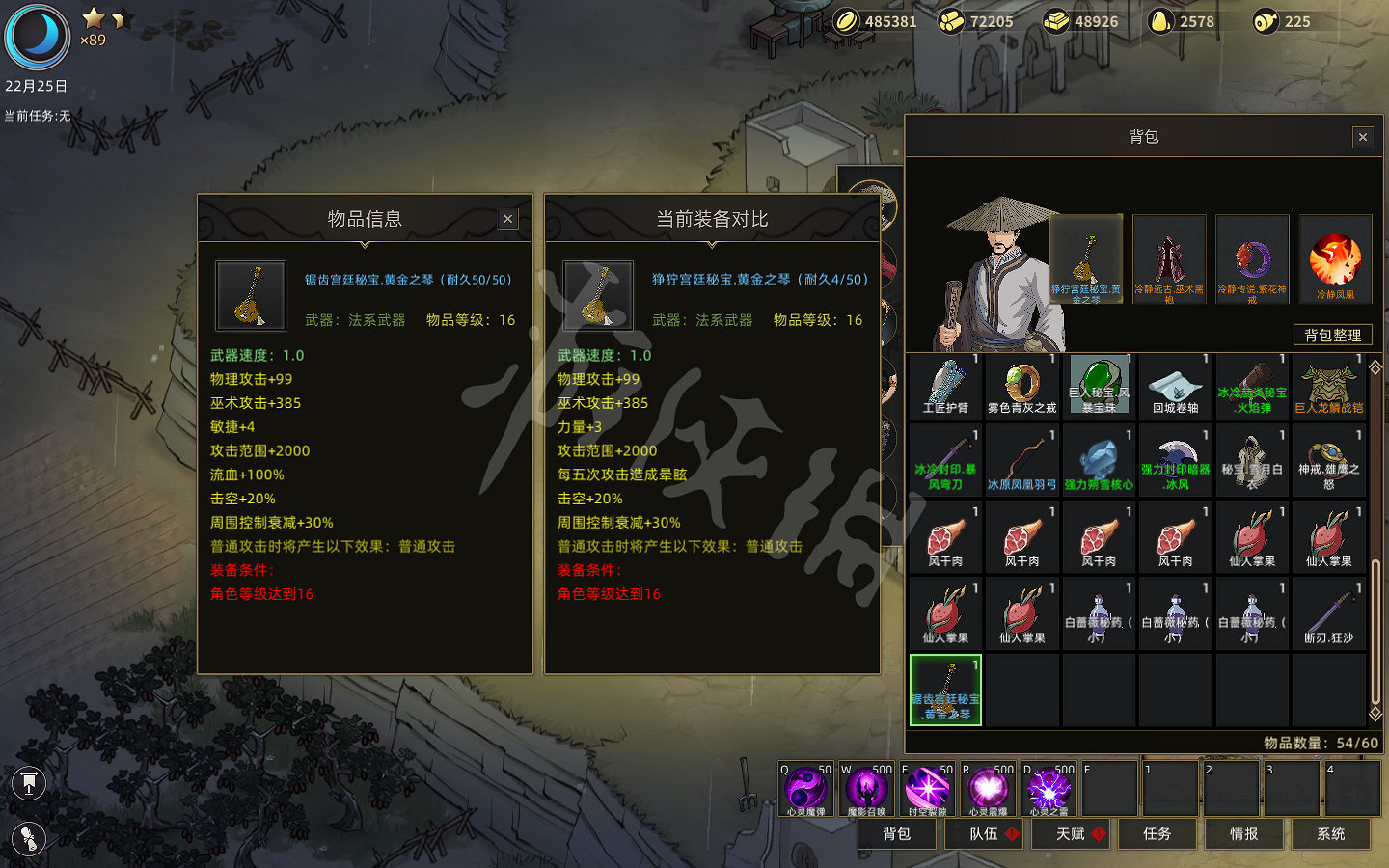 《部落與彎刀》秘寶獎勵圖鑒匯總 秘寶任務獎勵有哪些？