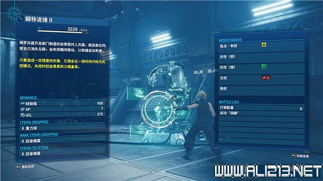 《最終幻想(太空戰士)7重製版》章節劇情通關流程圖文詳解 全支線全收集匯總 《最終幻想(太空戰士)7重製版》章節劇情通關流程圖文詳解 全支線全收集匯總