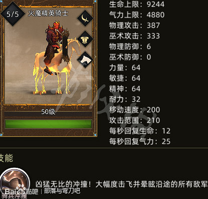 《部落與彎刀》野外部隊招募及屬性圖鑒分享 野外部隊招募價格一覽