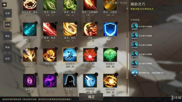 《部落與彎刀》圖文攻略:全職業玩法+全天賦技能加點+戰鬥技巧+全主線流程+全支線任務+傳承點數獲取+部隊進階+建造系統 《部落與彎刀》圖文攻略:全職業玩法+全天賦技能加點+戰鬥技巧+全主線流程+全支線任務+傳承點數獲取+部隊進階+建造系統