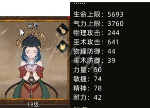 《部落與彎刀》天星在哪裡?天星位置與屬性介紹 《部落與彎刀》天星在哪裡?天星位置與屬性介紹