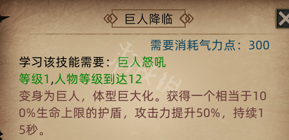 《部落與彎刀》賞金技能怎麽搭配 賞金爆發技能搭配一覽