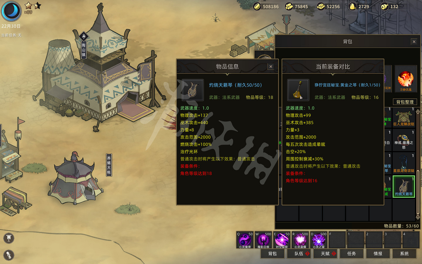 《部落與彎刀》秘寶獎勵圖鑒匯總 秘寶任務獎勵有哪些？