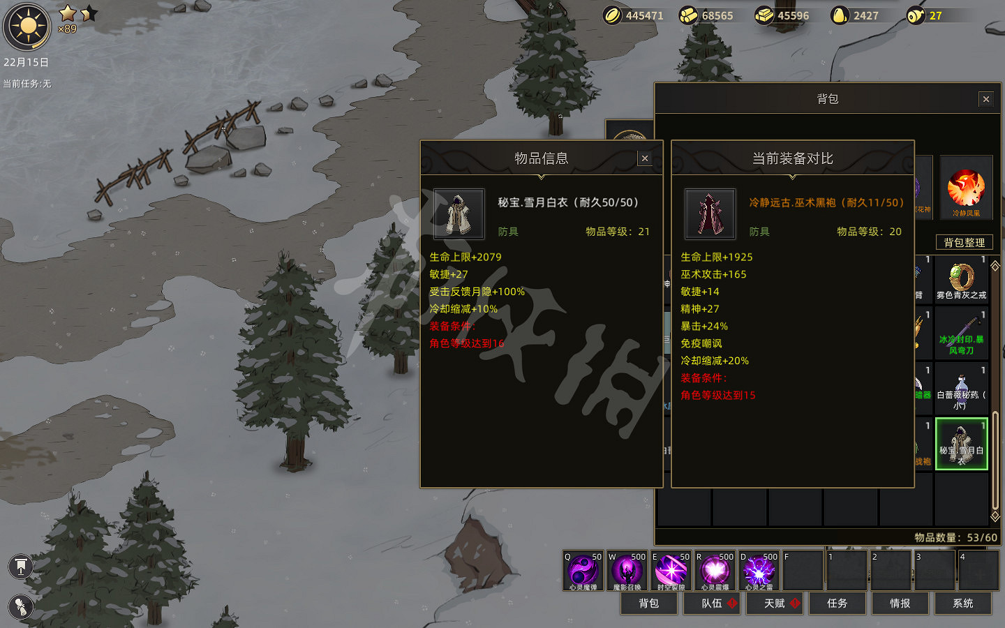 《部落與彎刀》秘寶獎勵圖鑒匯總 秘寶任務獎勵有哪些？