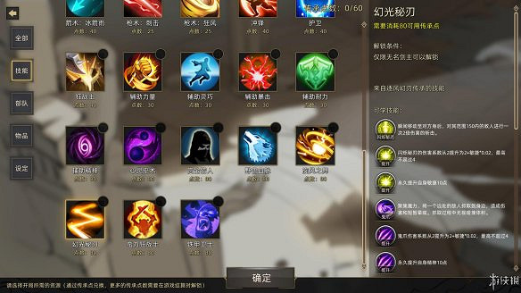 《部落與彎刀》圖文攻略:全職業玩法+全天賦技能加點+戰鬥技巧+全主線流程+全支線任務+傳承點數獲取+部隊進階+建造系統 《部落與彎刀》圖文攻略:全職業玩法+全天賦技能加點+戰鬥技巧+全主線流程+全支線任務+傳承點數獲取+部隊進階+建造系統