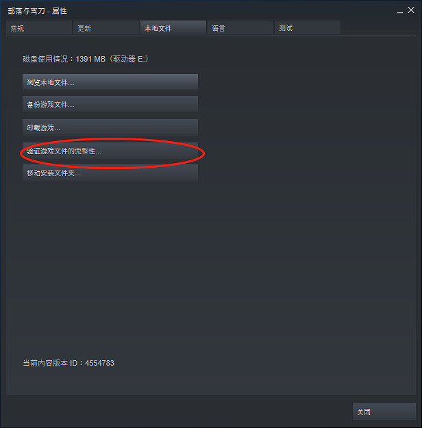 《部落與彎刀》攻城戰報錯怎麽辦？攻城戰報錯解決方法