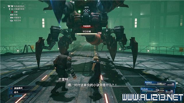 《最終幻想(太空戰士)7重製版》章節劇情通關流程圖文詳解 全支線全收集匯總 《最終幻想(太空戰士)7重製版》章節劇情通關流程圖文詳解 全支線全收集匯總