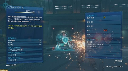 《最終幻想(太空戰士)7重製版》新手進階技巧介紹 新手戰鬥小技巧說明