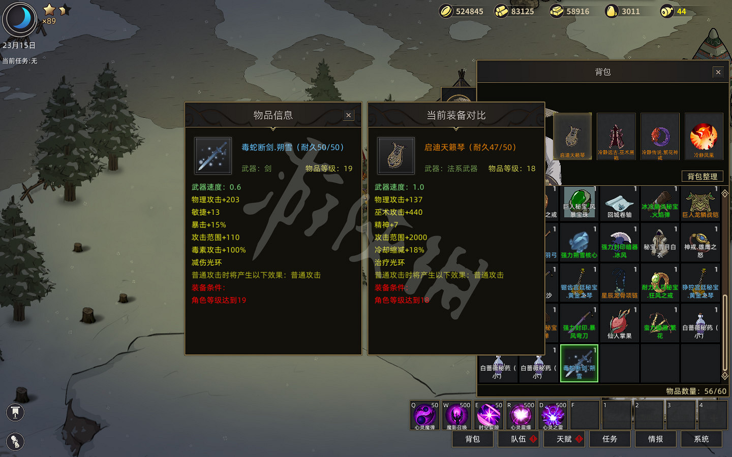 《部落與彎刀》秘寶獎勵圖鑒匯總 秘寶任務獎勵有哪些？