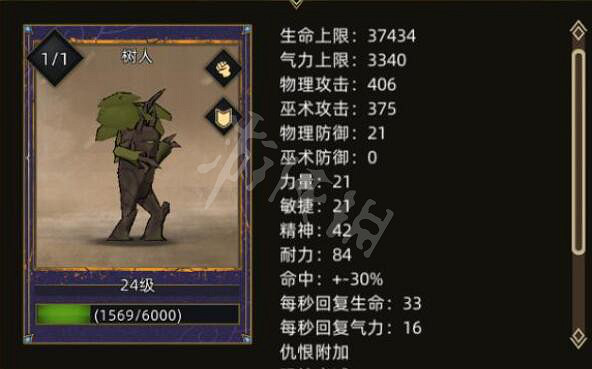 《部落與彎刀》樹人怎麽招募?樹人位置點與屬性介紹 《部落與彎刀》樹人怎麽招募?樹人位置點與屬性介紹