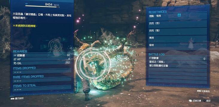 《最終幻想(太空戰士)7重製版》掃墓的報酬任務怎麽做 掃墓的報酬任務訊息說明