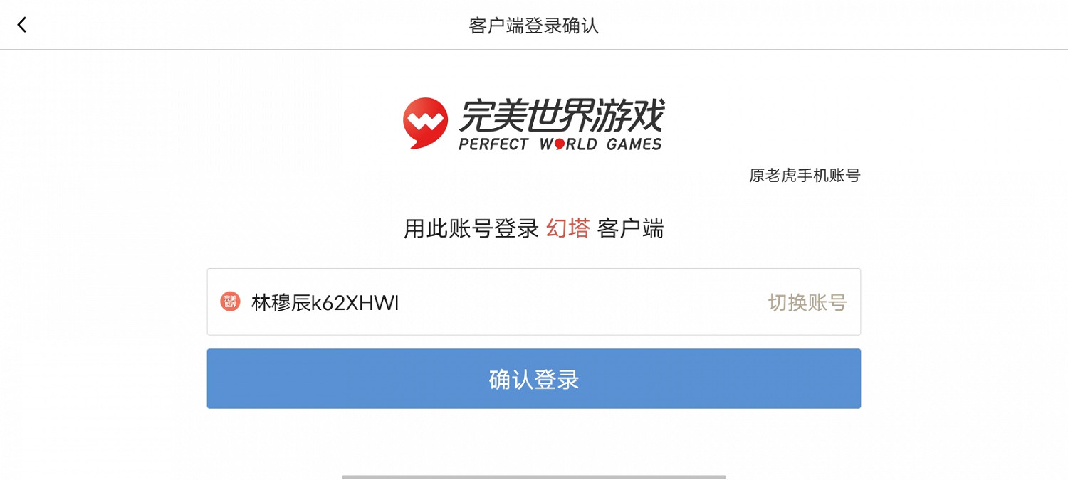 《幻塔》PC掃碼怎麽掃?PC掃碼教學分享 《幻塔》PC掃碼怎麽掃?PC掃碼教學分享