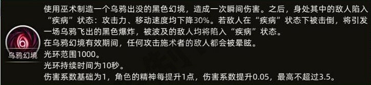 《部落與彎刀》公孫彌技能是什麽?公孫彌角色技能分享 《部落與彎刀》公孫彌技能是什麽?公孫彌角色技能分享
