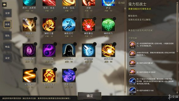 《部落與彎刀》圖文攻略:全職業玩法+全天賦技能加點+戰鬥技巧+全主線流程+全支線任務+傳承點數獲取+部隊進階+建造系統 《部落與彎刀》圖文攻略:全職業玩法+全天賦技能加點+戰鬥技巧+全主線流程+全支線任務+傳承點數獲取+部隊進階+建造系統