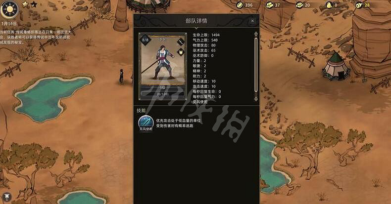 《部落與彎刀》隊伍升級方法介紹 部隊怎麽使用？