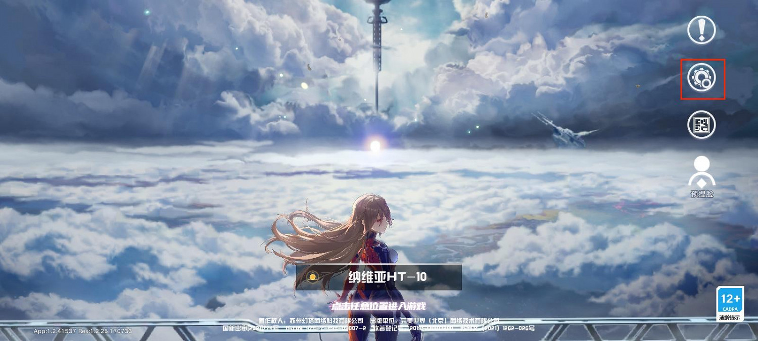 《幻塔》PC掃碼怎麽掃?PC掃碼教學分享 《幻塔》PC掃碼怎麽掃?PC掃碼教學分享