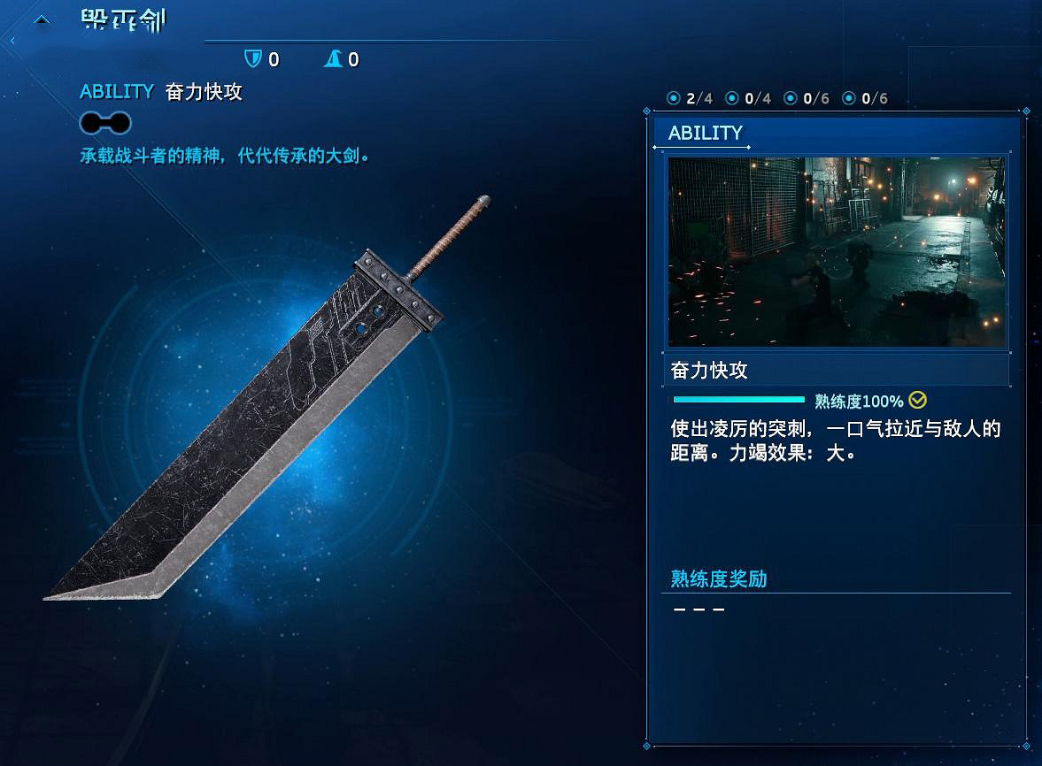 《最終幻想(太空戰士)7重製版》克勞德全武器效果介紹 克勞德武器技能是什麽 《最終幻想(太空戰士)7重製版》克勞德全武器效果介紹 克勞德武器技能是什麽