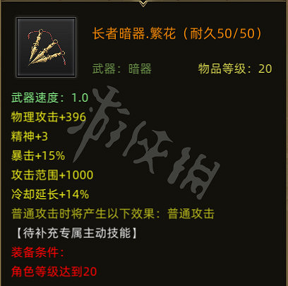 《部落與彎刀》秘寶挑戰全收集攻略 全秘寶屬性匯總 《部落與彎刀》秘寶挑戰全收集攻略 全秘寶屬性匯總