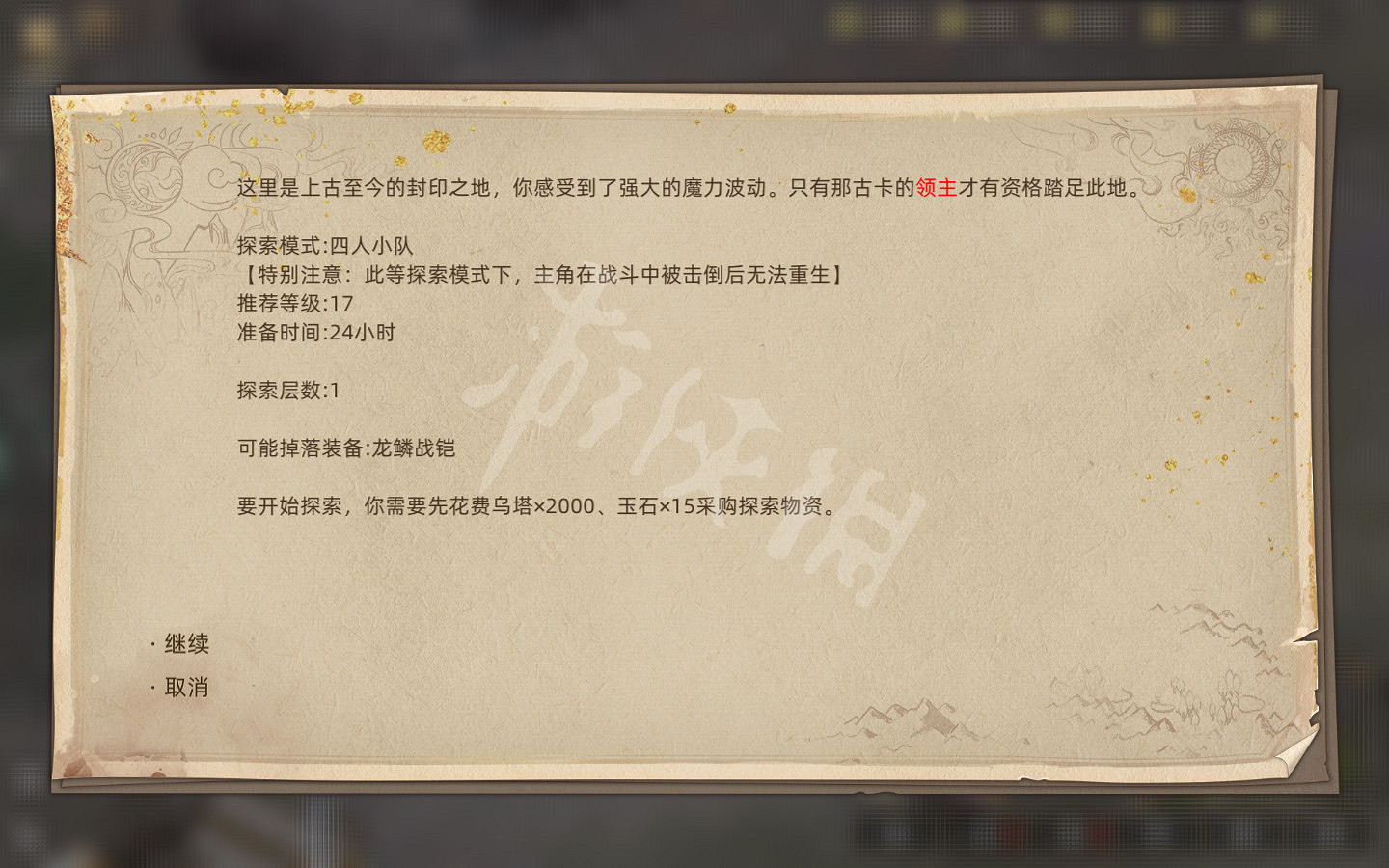 《部落與彎刀》秘寶獎勵圖鑒匯總 秘寶任務獎勵有哪些？