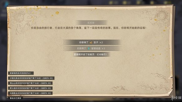 《部落與彎刀》圖文攻略:全職業玩法+全天賦技能加點+戰鬥技巧+全主線流程+全支線任務+傳承點數獲取+部隊進階+建造系統 《部落與彎刀》圖文攻略:全職業玩法+全天賦技能加點+戰鬥技巧+全主線流程+全支線任務+傳承點數獲取+部隊進階+建造系統