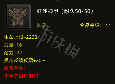 《部落與彎刀》秘寶挑戰全收集攻略 全秘寶屬性匯總