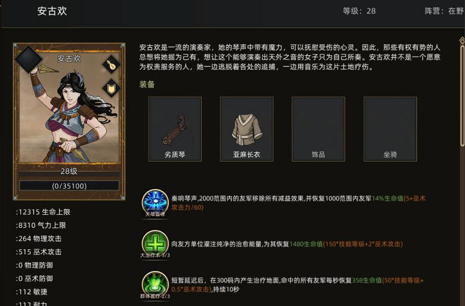 《部落與彎刀》哪個NPC好用?好用NPC推薦 《部落與彎刀》哪個NPC好用?好用NPC推薦
