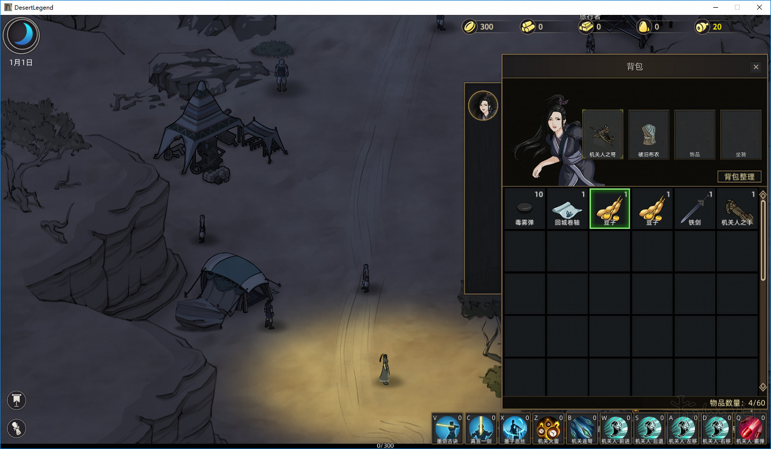 《部落與彎刀》墨家傳人怎麽樣？新職業墨家傳人與技能樹圖鑒