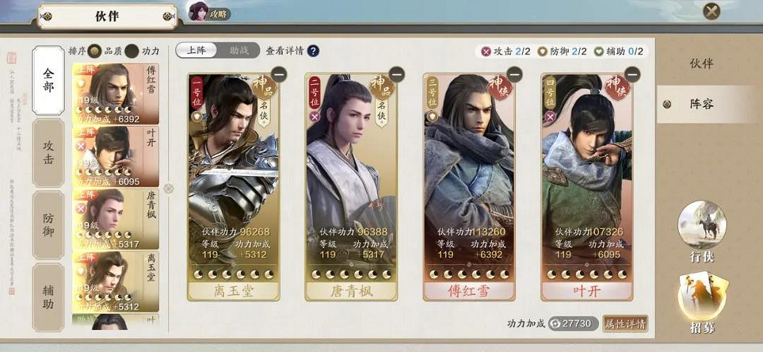 《天涯明月刀手遊》109級提升攻略 109級功力怎麽提升 《天涯明月刀手遊》109級提升攻略 109級功力怎麽提升