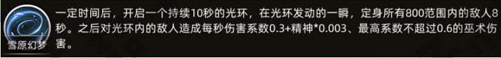 《部落與彎刀》韓瑤厲害嗎?韓瑤角色介紹分享 《部落與彎刀》韓瑤厲害嗎?韓瑤角色介紹分享