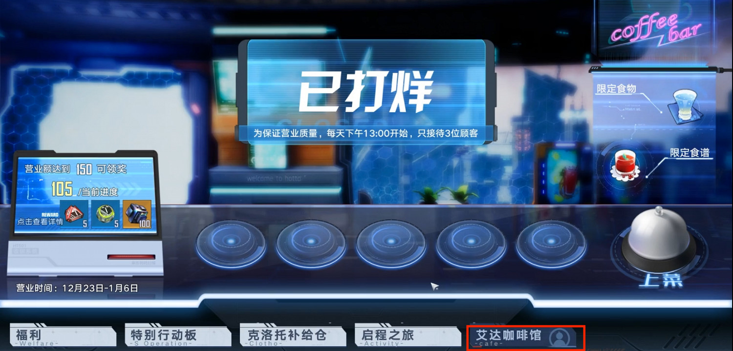 《幻塔》艾達咖啡館活動怎麽玩?艾達咖啡館攻略分享 《幻塔》艾達咖啡館活動怎麽玩?艾達咖啡館攻略分享