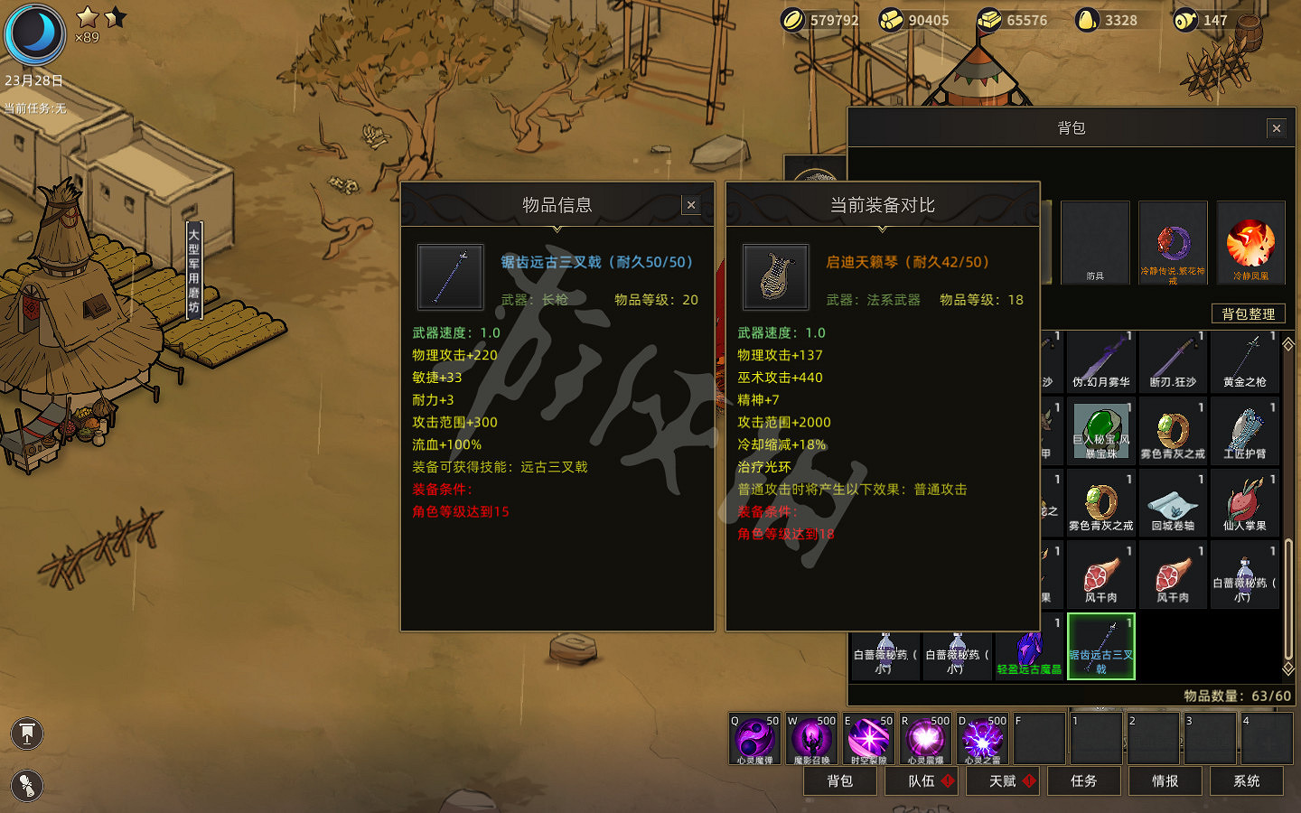 《部落與彎刀》秘寶獎勵圖鑒匯總 秘寶任務獎勵有哪些? 《部落與彎刀》秘寶獎勵圖鑒匯總 秘寶任務獎勵有哪些?