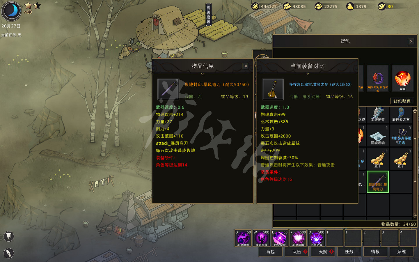 《部落與彎刀》秘寶獎勵圖鑒匯總 秘寶任務獎勵有哪些？