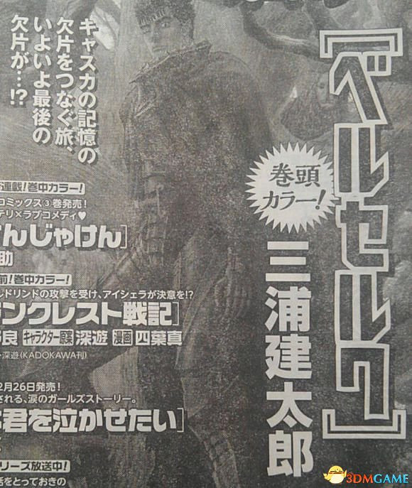 有生之年系列!《烙印勇士》將於12月22日重開連載 有生之年系列!《烙印勇士》將於12月22日重開連載