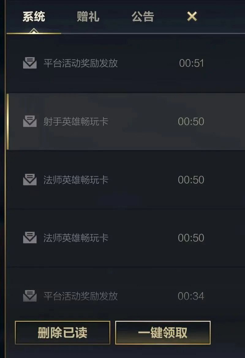 《英雄聯盟手遊》福利補給站2.0 英雄熟練度禮包每周活躍禮包介紹