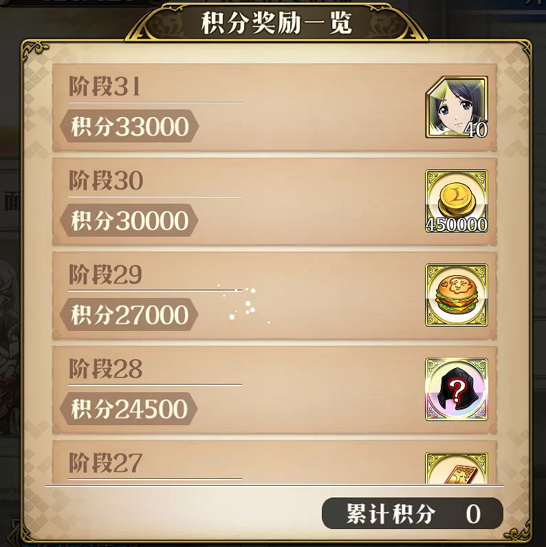 《夢幻模擬戰》戰場女武神連動活動介紹 戰場女武神連動有什麽活動