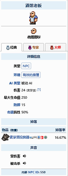 《泰拉瑞亞》酒館老板怎麽入住?酒館老板NPC介紹 《泰拉瑞亞》酒館老板怎麽入住?酒館老板NPC介紹