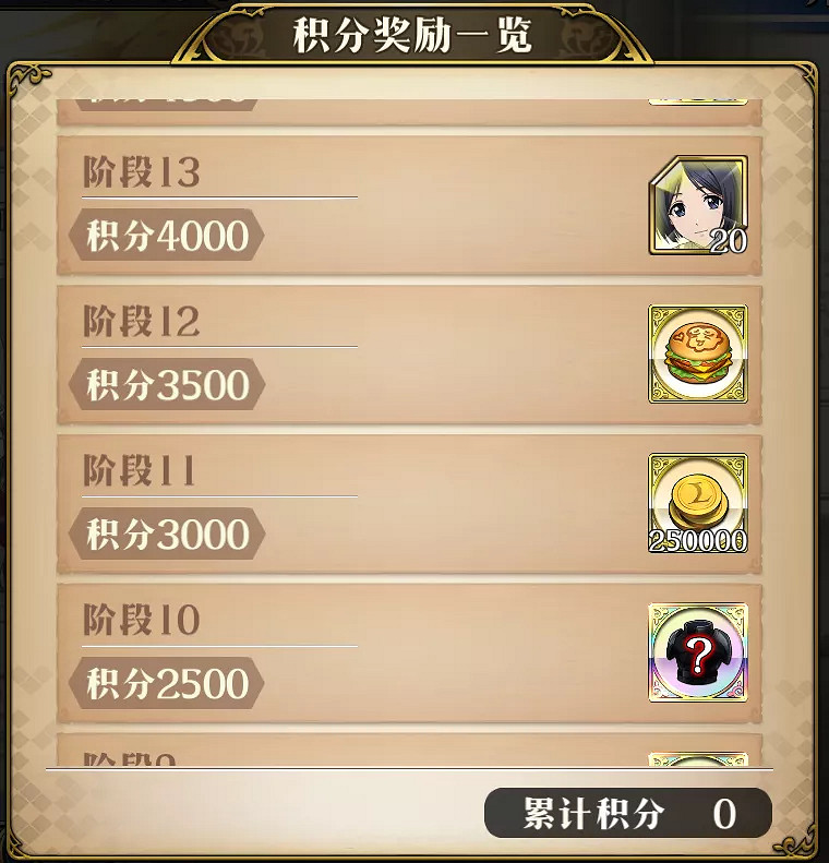 《夢幻模擬戰》戰場女武神連動活動介紹 戰場女武神連動有什麽活動