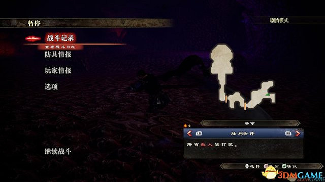 史上最凶殘 《烙印勇士無雙》完整漢化更新檔下載