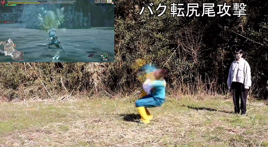 高玩歡樂多 玩家模仿《怪獵》雷狼龍動作惟妙惟肖 高玩歡樂多 玩家模仿《怪獵》雷狼龍動作惟妙惟肖