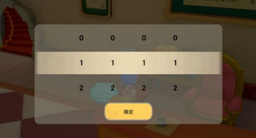 《摩爾莊園》密碼箱密碼為什麽是4463 密碼箱密碼破解介紹