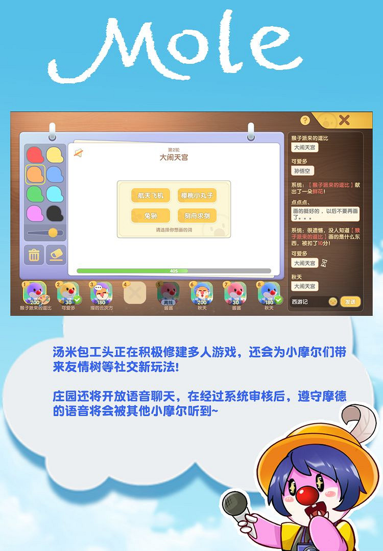 《摩爾莊園》冬季內容爆料 冬季玩法介紹 《摩爾莊園》冬季內容爆料 冬季玩法介紹