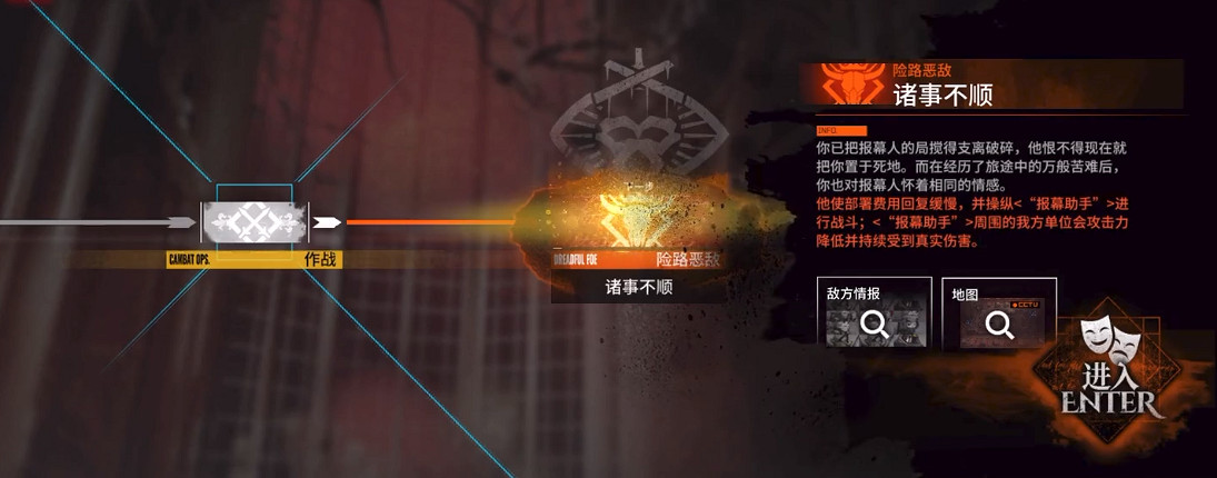 《明日方舟》肉鴿第六層怎麽進 傀影與猩紅孤鑽隱藏關開啟方法