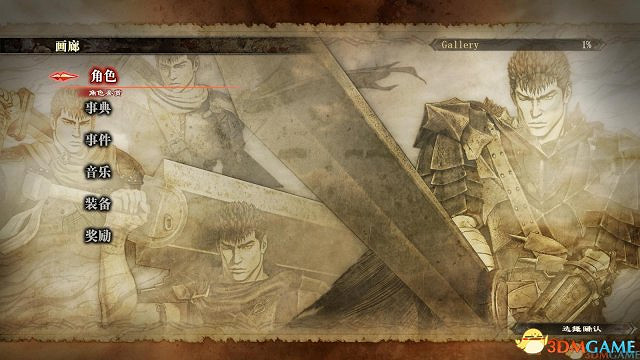 3DM軒轅漢化《烙印勇士無雙》簡體漢化v1.0版發佈 3DM軒轅漢化《烙印勇士無雙》簡體漢化v1.0版發佈