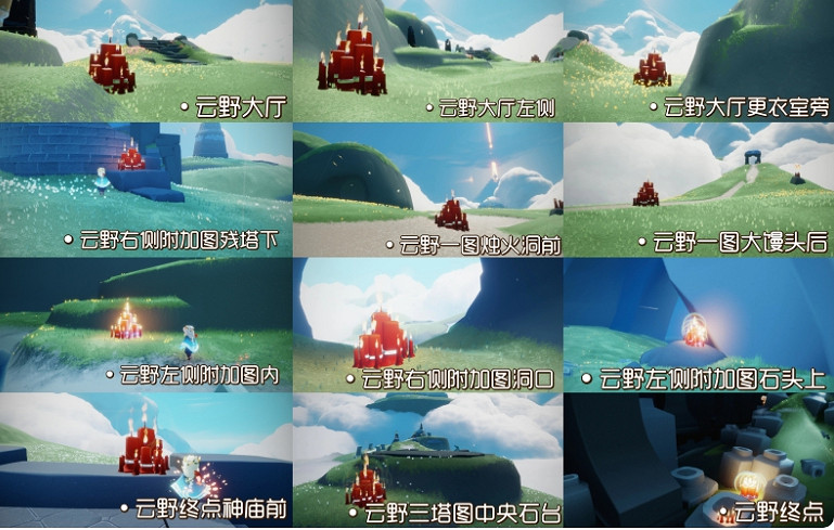 《光遇》1.9大蠟燭位置 2022年1月9日大蠟燭在哪 《光遇》1.9大蠟燭位置 2022年1月9日大蠟燭在哪
