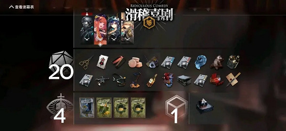 《明日方舟》大鎖怎麽打  肉鴿大鎖攻略