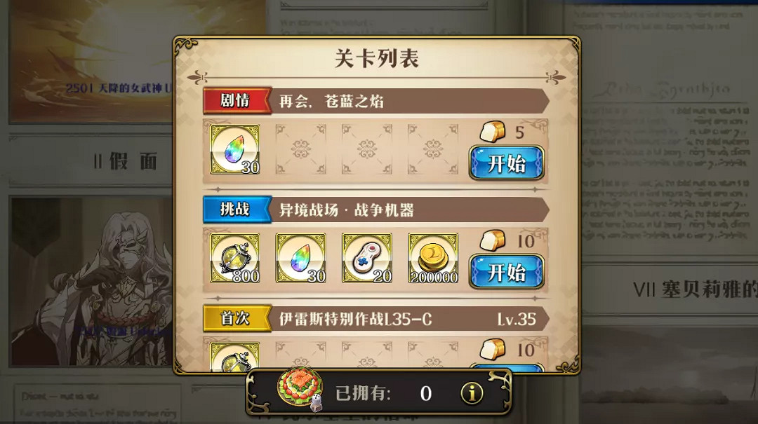 《夢幻模擬戰》戰場女武神連動活動介紹 戰場女武神連動有什麽活動