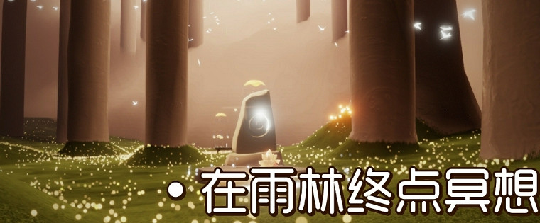 《光遇》1.9任務攻略 1月9日每日任務怎麽做2022 《光遇》1.9任務攻略 1月9日每日任務怎麽做2022