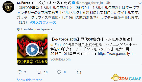 ω-Force20周年紀念發佈《烙印勇士無雙》宣傳片 ω-Force20周年紀念發佈《烙印勇士無雙》宣傳片